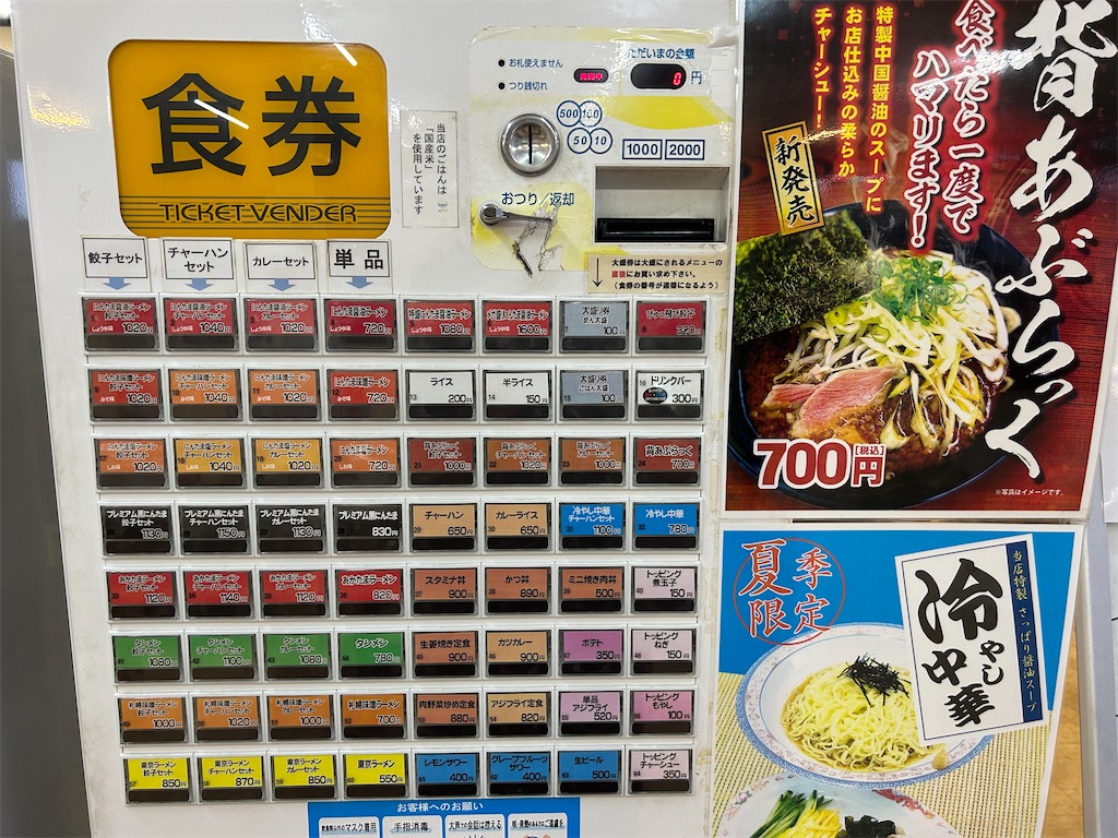 f:id:doruki:20230604205025j:image