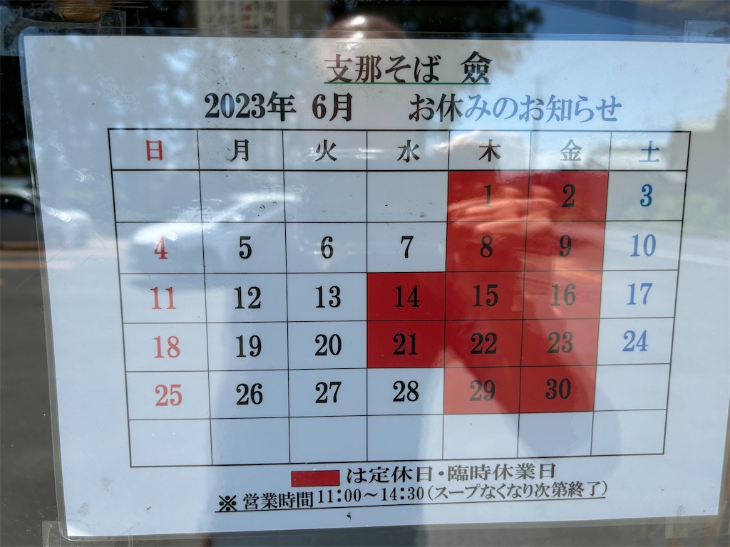 f:id:doruki:20230620070251j:image f:id:doruki:20230620070251j:image