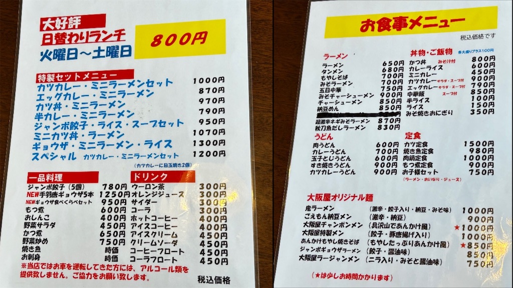 f:id:doruki:20230624070140j:image