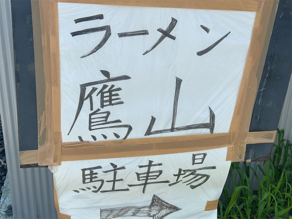 f:id:doruki:20230725231449j:image
