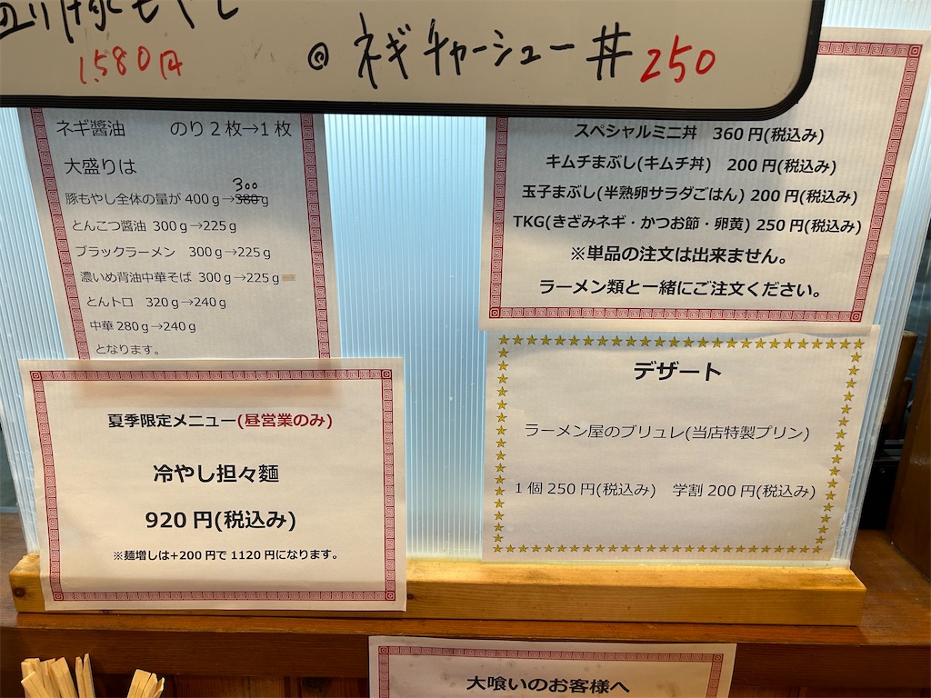 f:id:doruki:20230725231502j:image