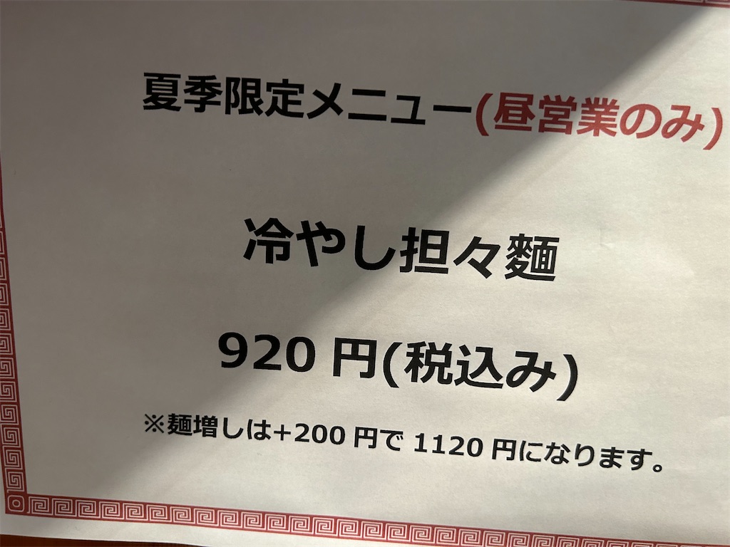 f:id:doruki:20230725231518j:image