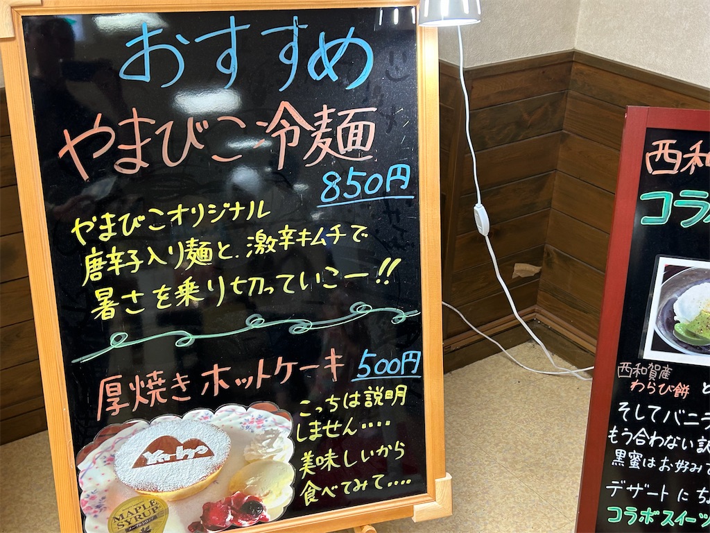 f:id:doruki:20230822191821j:image