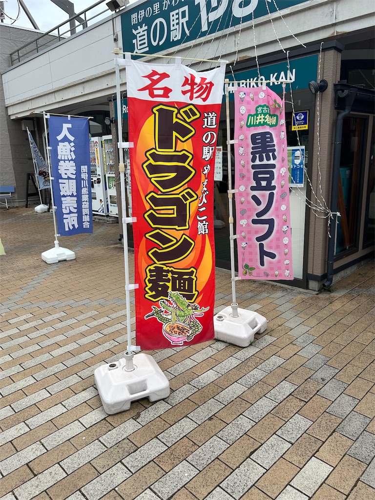 f:id:doruki:20230822191824j:image