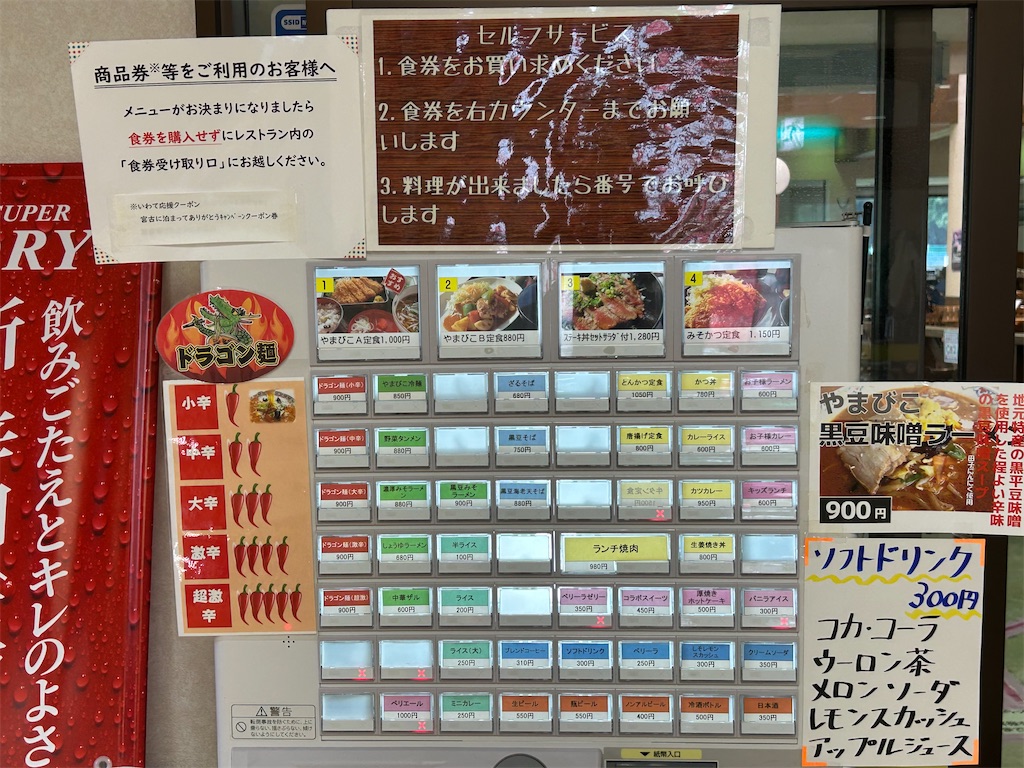f:id:doruki:20230822191830j:image