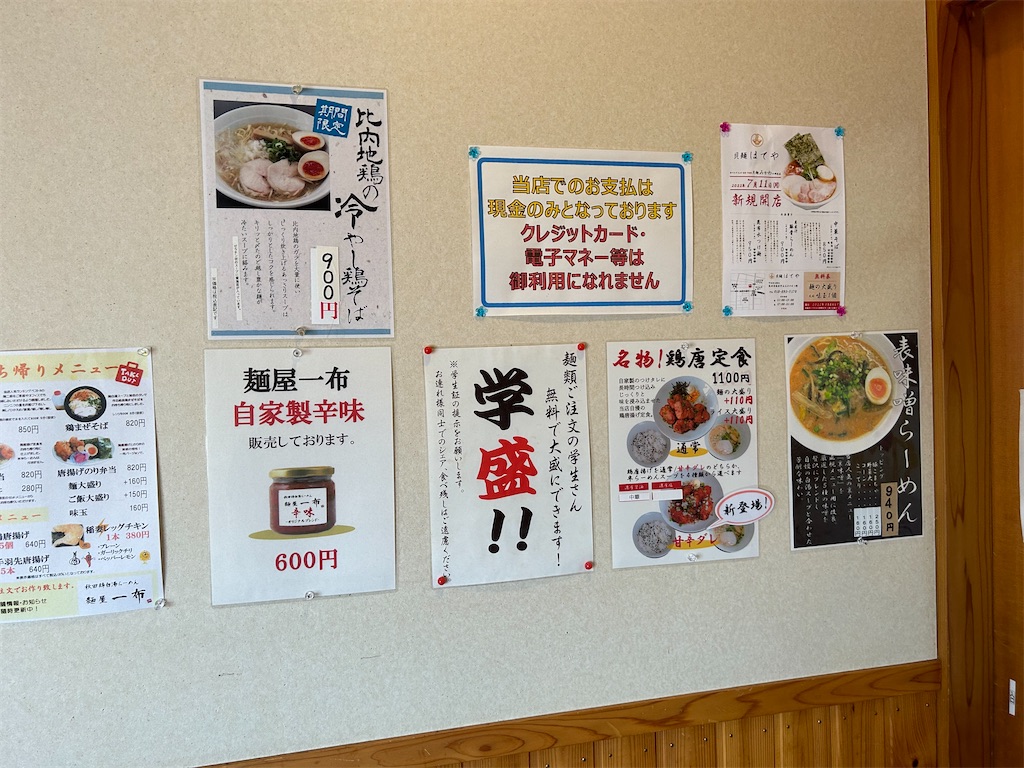 f:id:doruki:20230825213541j:image
