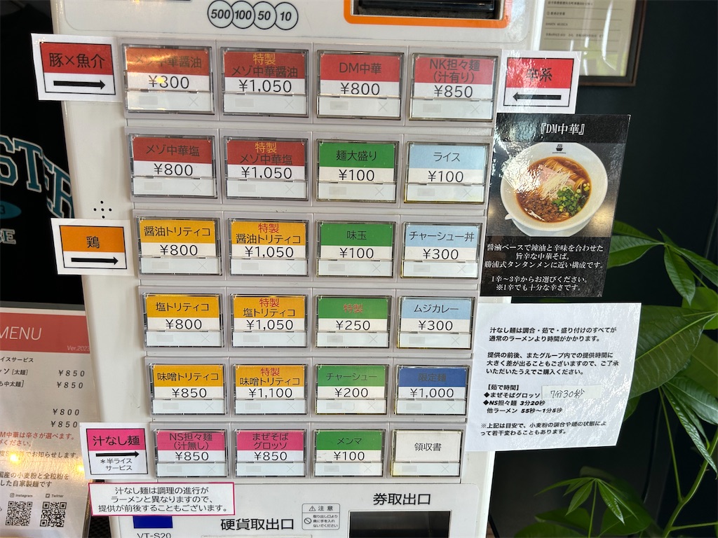 f:id:doruki:20230830175449j:image