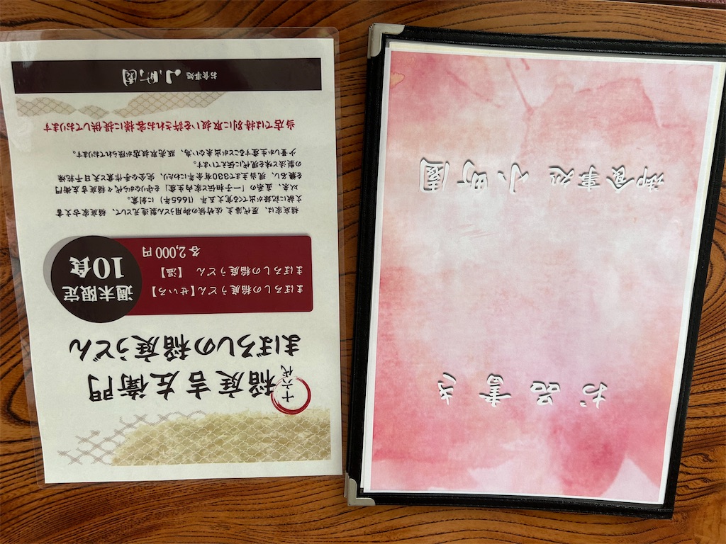 f:id:doruki:20230906095108j:image