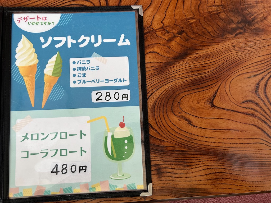 f:id:doruki:20230906095339j:image