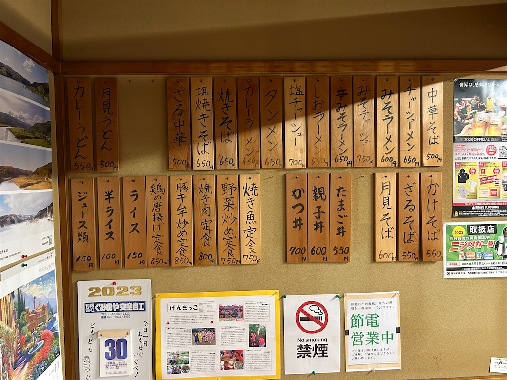 f:id:doruki:20231001184306j:image