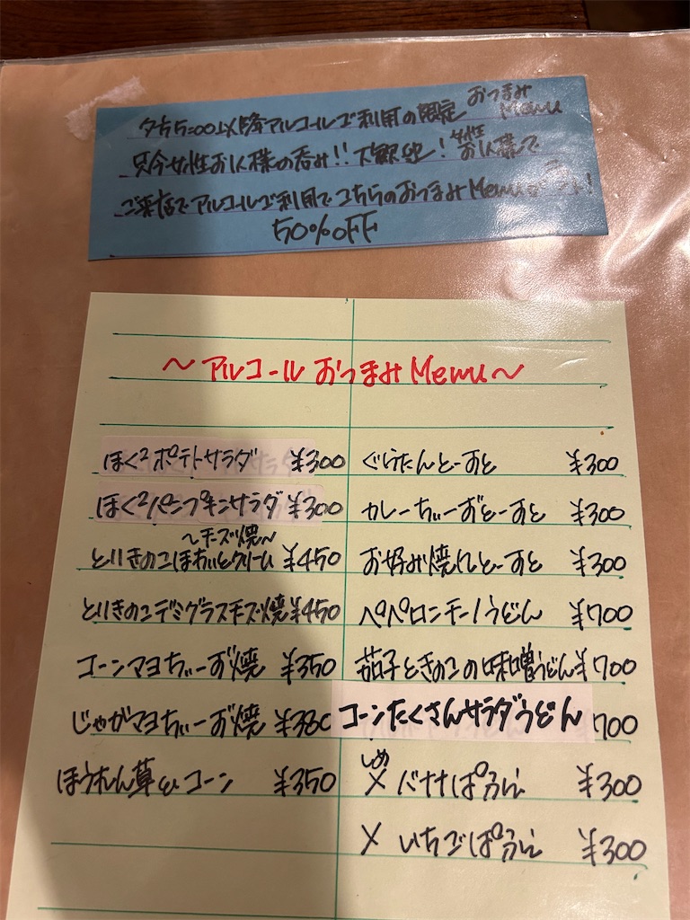 f:id:doruki:20231023174720j:image f:id:doruki:20231023174720j:image