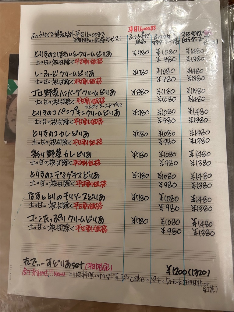 f:id:doruki:20231023174727j:image f:id:doruki:20231023174727j:image