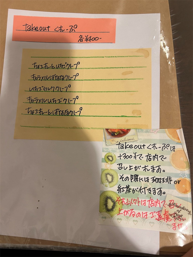 f:id:doruki:20231023174738j:image f:id:doruki:20231023174738j:image