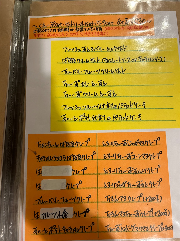 f:id:doruki:20231023174742j:image f:id:doruki:20231023174742j:image