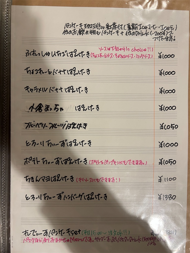 f:id:doruki:20231023174806j:image f:id:doruki:20231023174806j:image