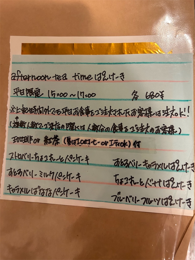 f:id:doruki:20231023174819j:image f:id:doruki:20231023174819j:image