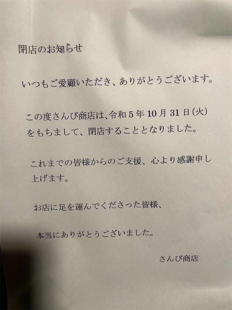 f:id:doruki:20231024223804j:image