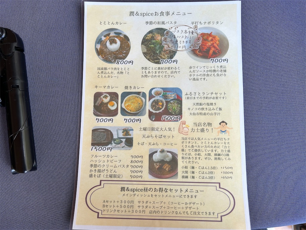 f:id:doruki:20231028195112j:image