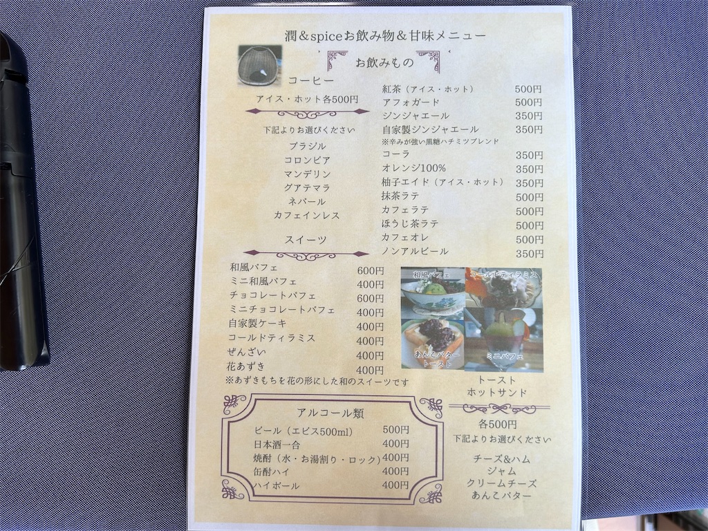 f:id:doruki:20231028195116j:image