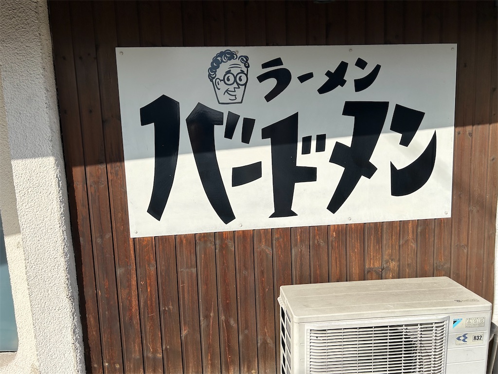 f:id:doruki:20231102221636j:image