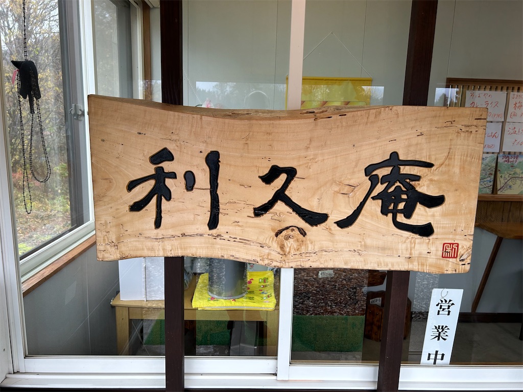 f:id:doruki:20231104155940j:image