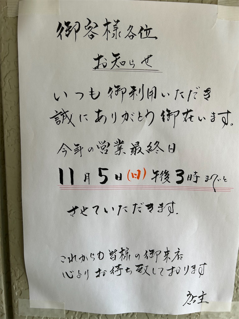 f:id:doruki:20231104155956j:image