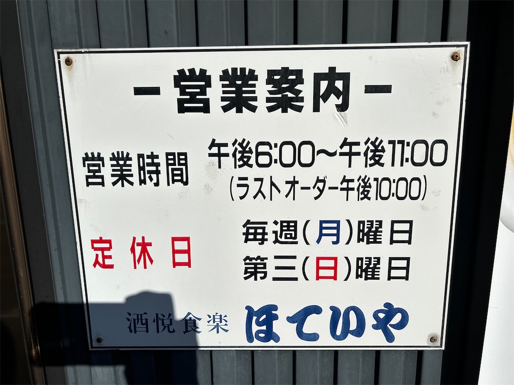 f:id:doruki:20231122195448j:image