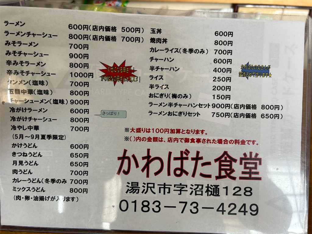 f:id:doruki:20231122212806j:image