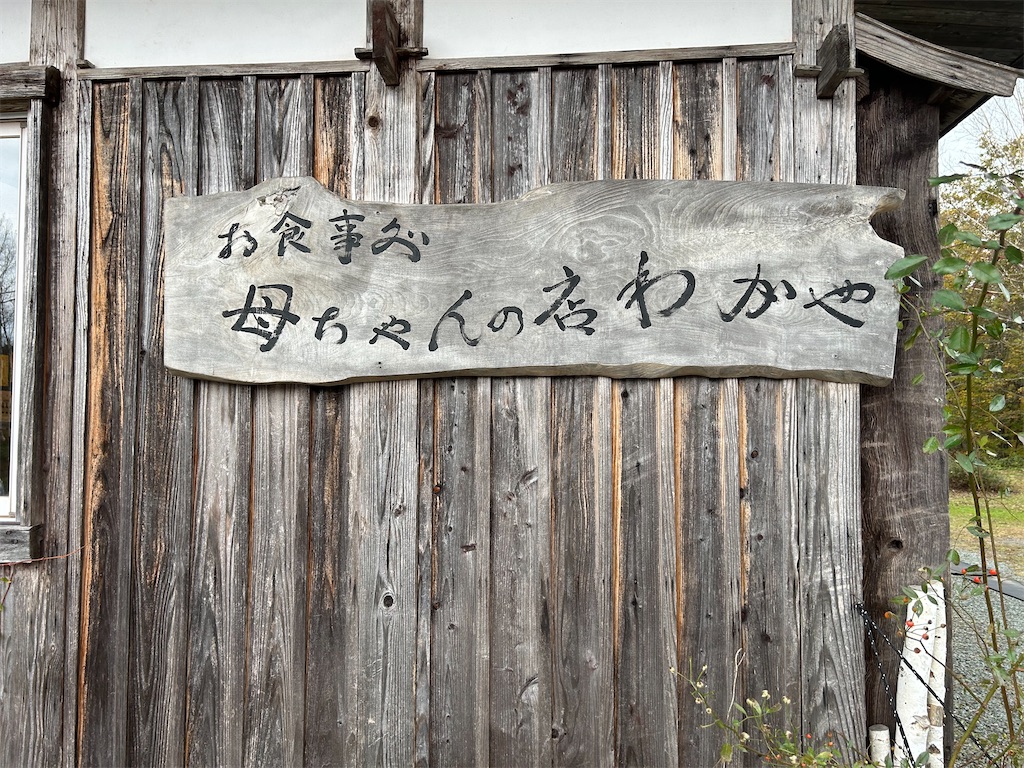f:id:doruki:20231127230357j:image