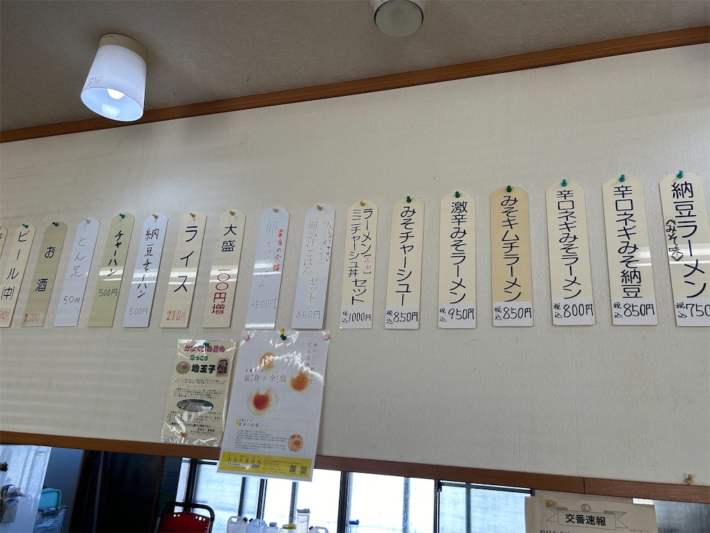 f:id:doruki:20240118181928j:image