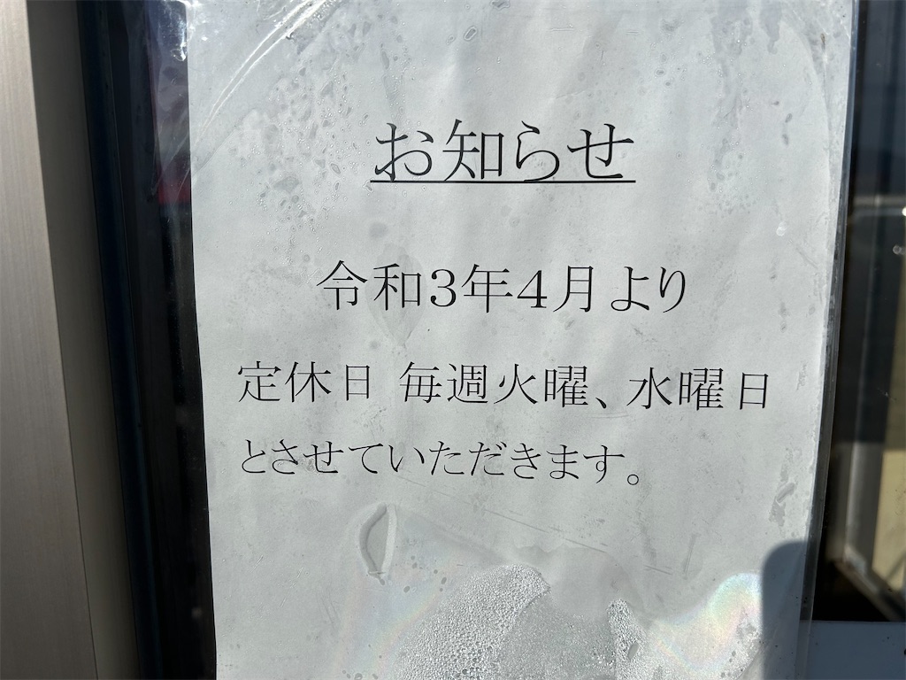 f:id:doruki:20240118181935j:image