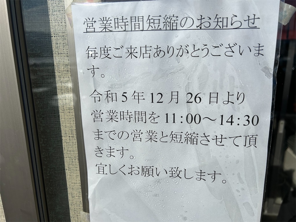 f:id:doruki:20240118181947j:image