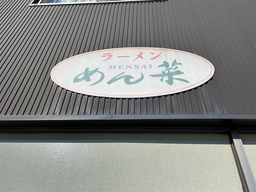 f:id:doruki:20240118182003j:image