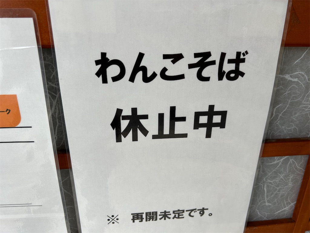 f:id:doruki:20240123211523j:image