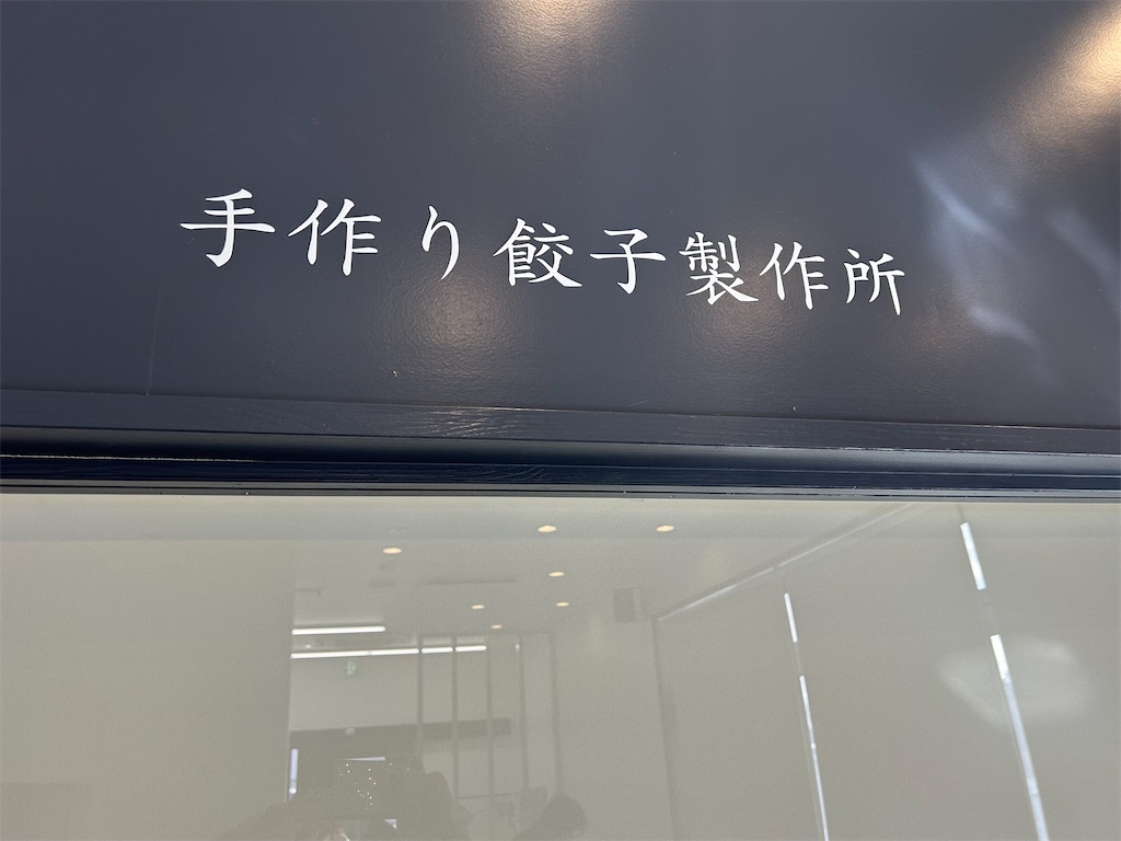 f:id:doruki:20240208221443j:image