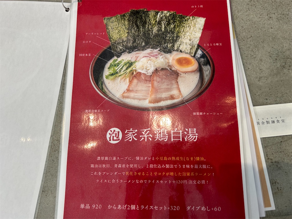 f:id:doruki:20240208221453j:image