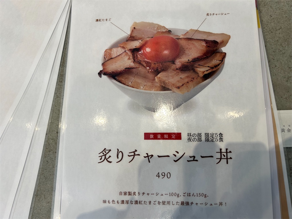f:id:doruki:20240208221503j:image