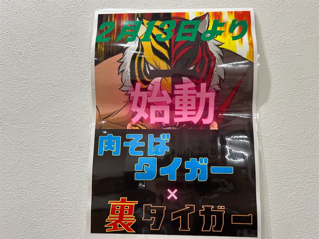 f:id:doruki:20240215043556j:image f:id:doruki:20240215043556j:image