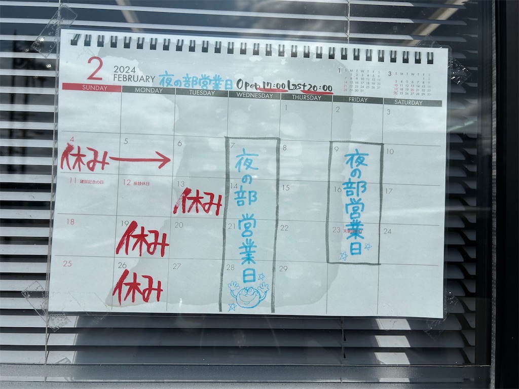 f:id:doruki:20240301200556j:image f:id:doruki:20240301200556j:image