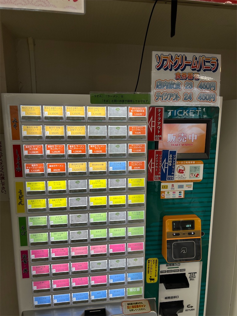 f:id:doruki:20240326195412j:image