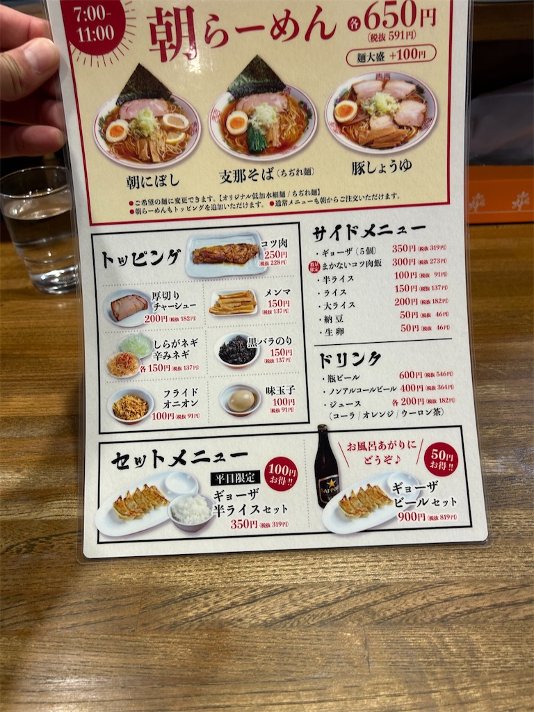 f:id:doruki:20240326204304j:image