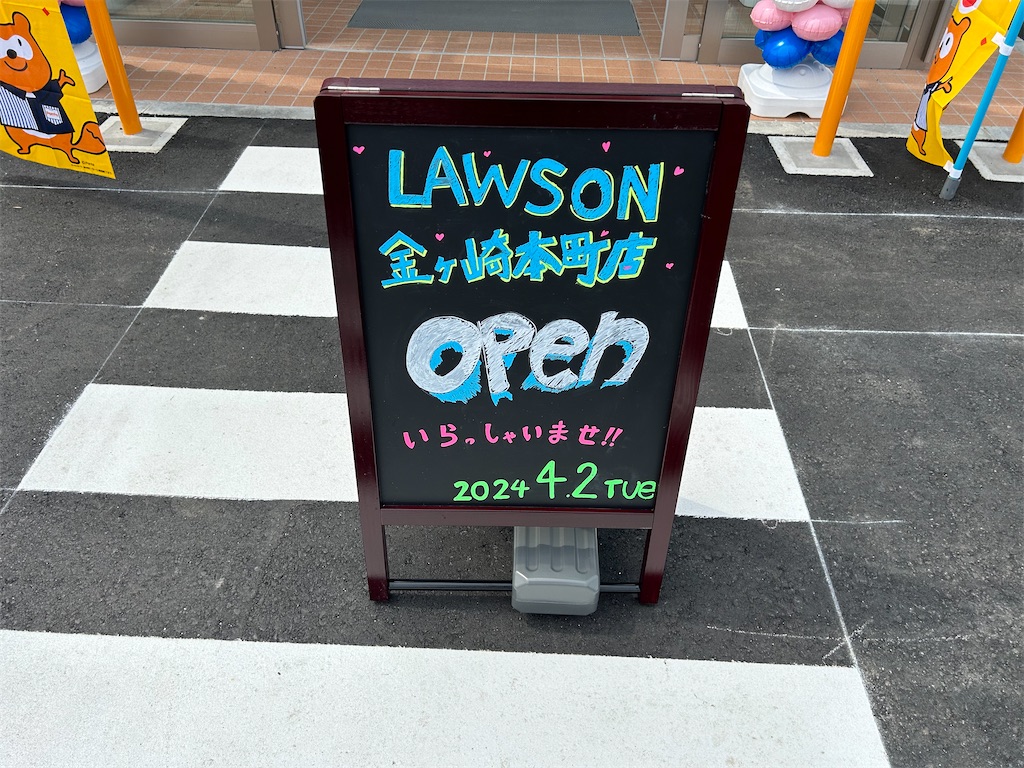 f:id:doruki:20240404063335j:image