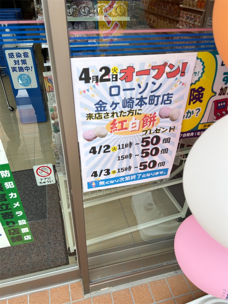 f:id:doruki:20240404063421j:image