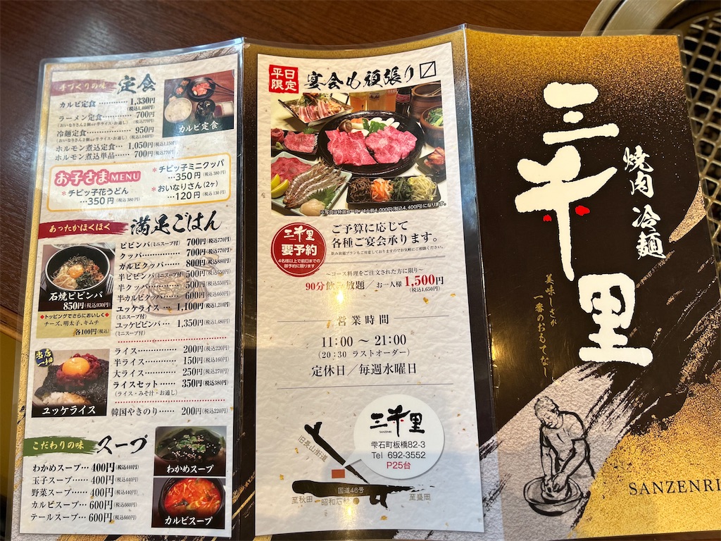 f:id:doruki:20240422222222j:image