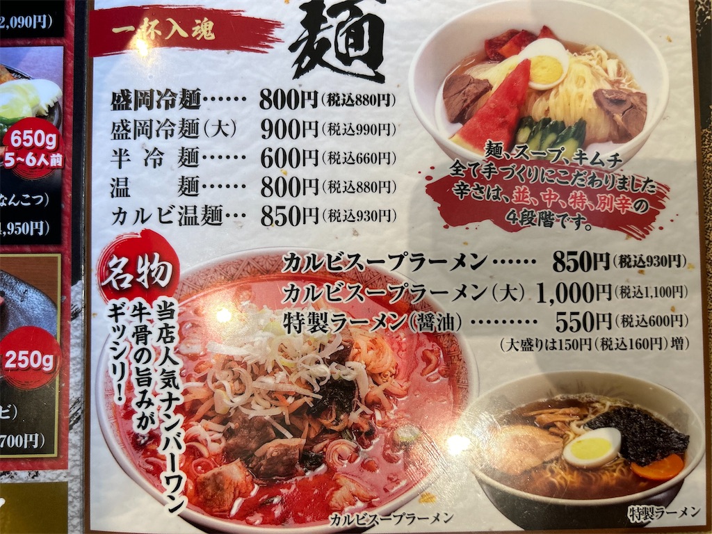 f:id:doruki:20240422222226j:image