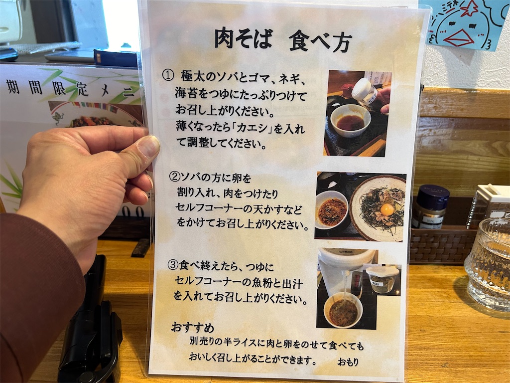 f:id:doruki:20240428091320j:image