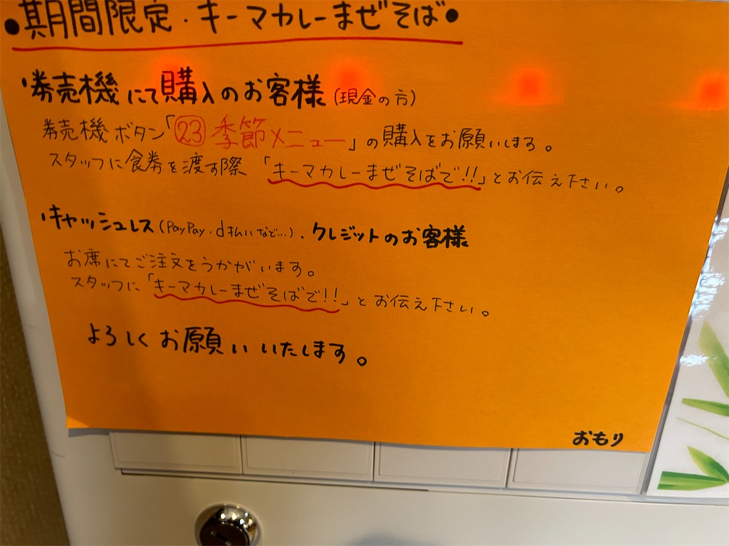 f:id:doruki:20240428091330j:image