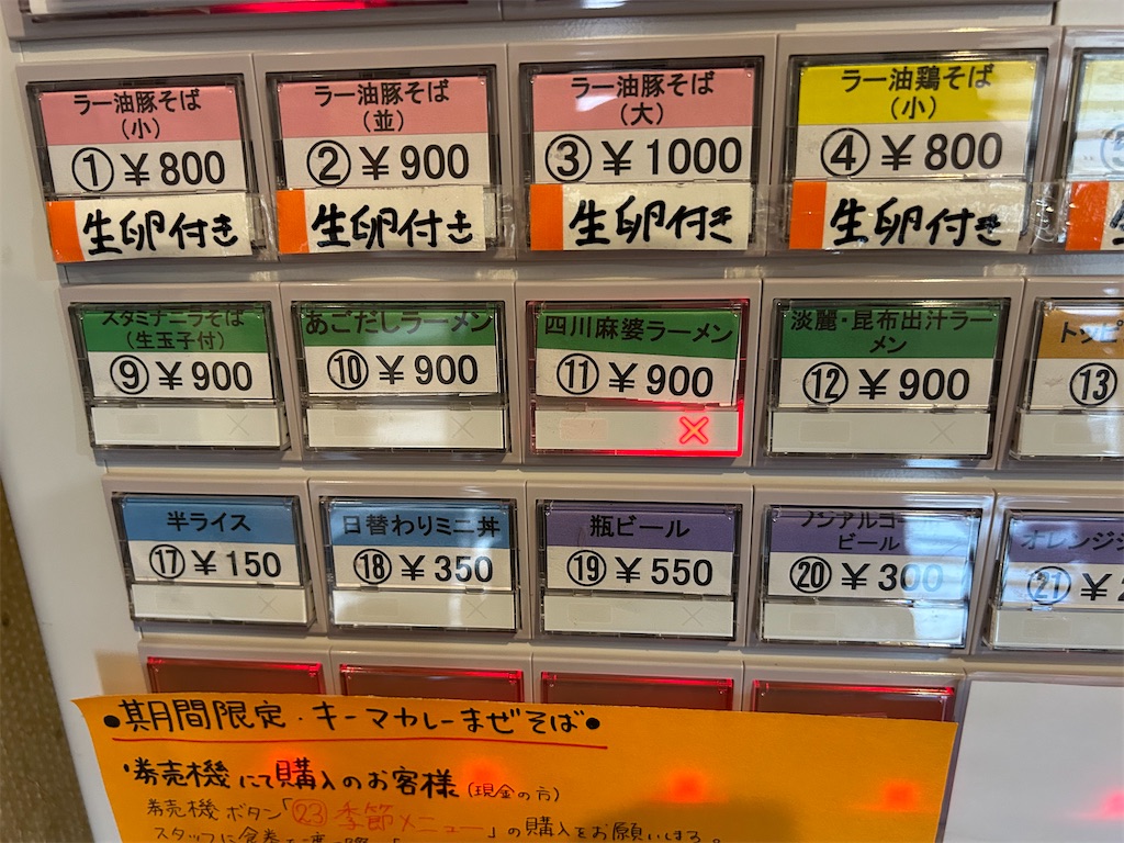 f:id:doruki:20240428091345j:image