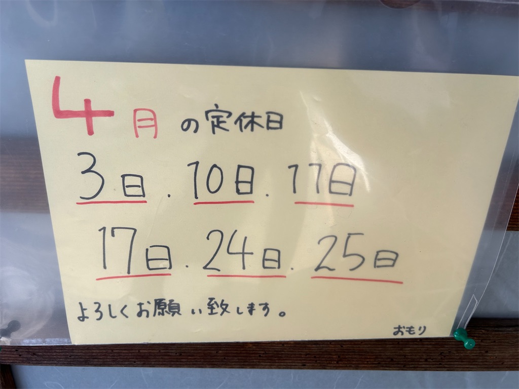 f:id:doruki:20240428091401j:image
