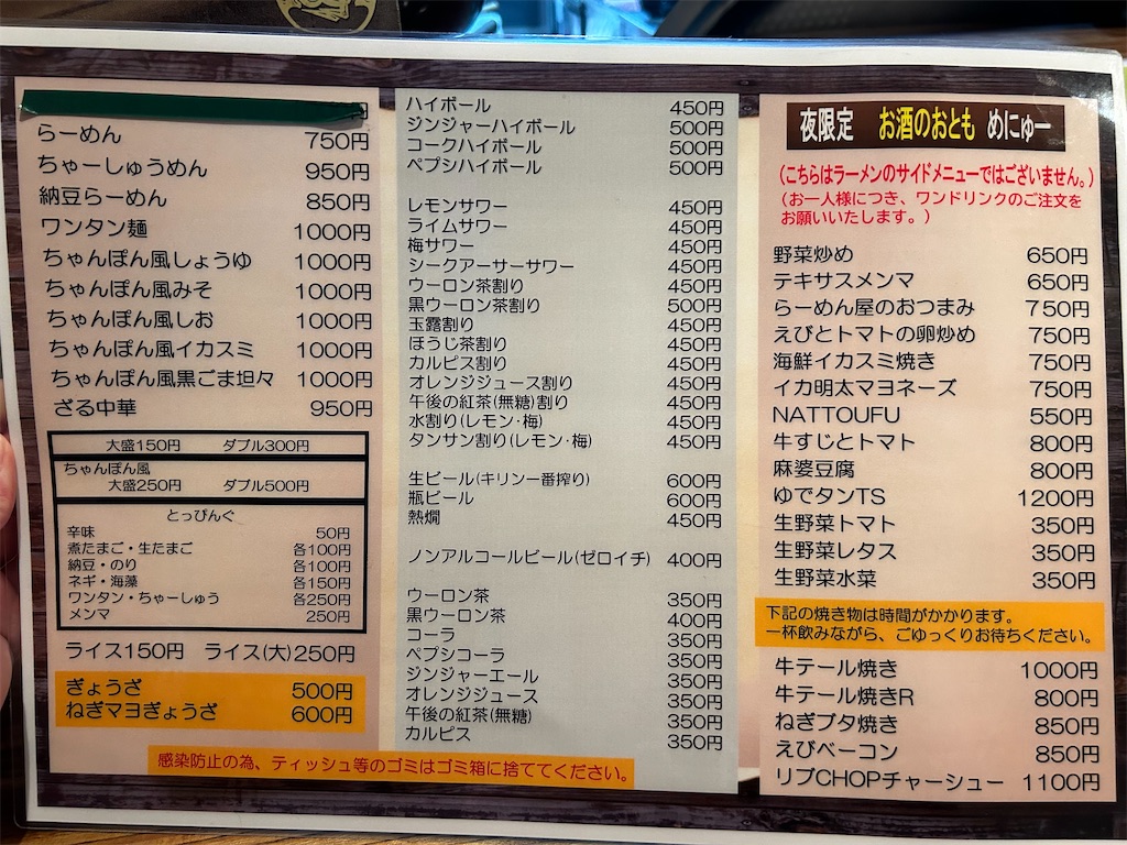 f:id:doruki:20240515183859j:image